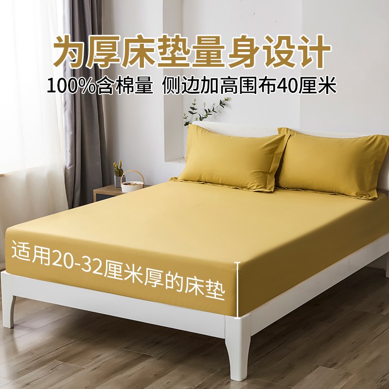 20-32cm席梦思床垫专用隔脏防尘污床笠单品全棉纯棉任意定制尺寸图片