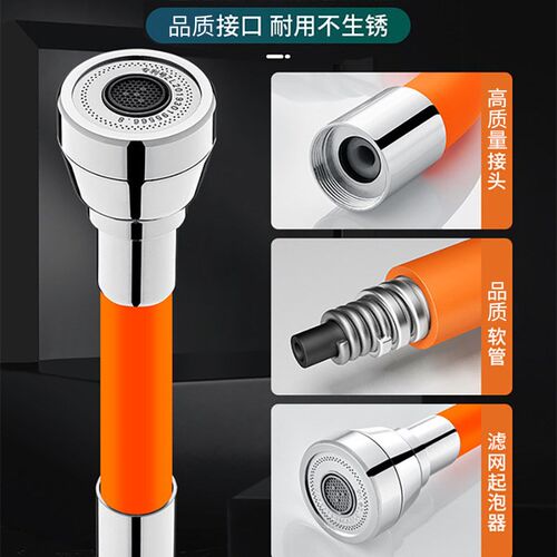 水龙头延伸器多功能万向外接头厨房通用花洒洗菜盆池防溅加长水嘴