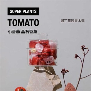 超级植物荣器小番茄晶石气味无火香薰氛室内扩香七夕礼