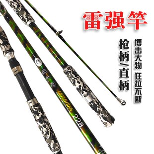 现货 雷强竿 碳素重雷 打黑鱼竿枪直柄XH锚杆 远投路亚竿