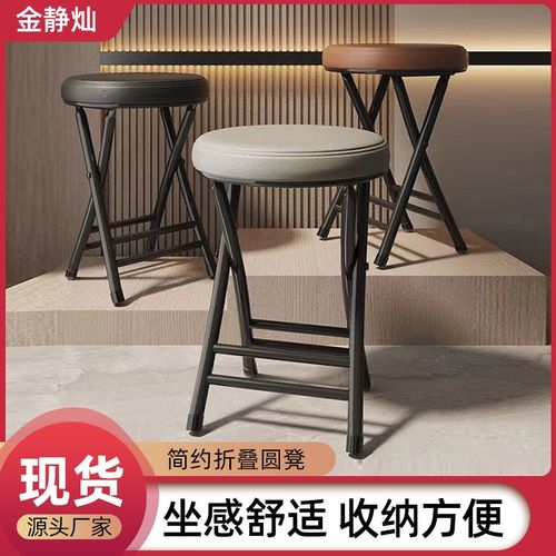 折叠凳子家用小凳子软包凳子折叠圆凳便携椅子休闲餐椅厂家
