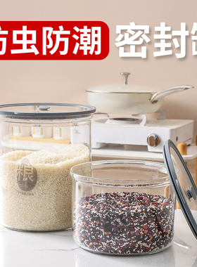 家用玻璃装米桶食品级密封防虫防潮防尘密封罐储物罐面粉米缸坛子