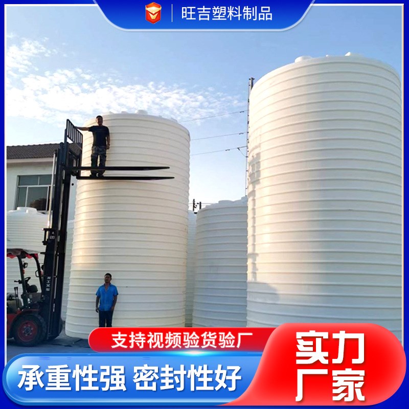 20吨pe储水桶10吨牛筋化工储罐白色加厚容器30吨15吨塑料立式水塔