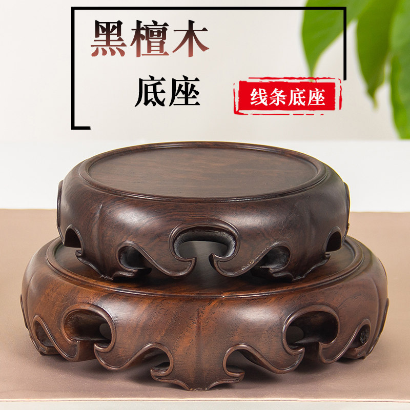 红木圆形整料花瓶酒瓶古董文玩花盆景陶瓷紫砂壶香炉托架实木底座