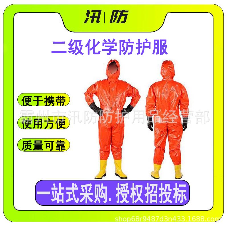二级化学防护服半封式连体化学防护服防N液氨红色化学防化服