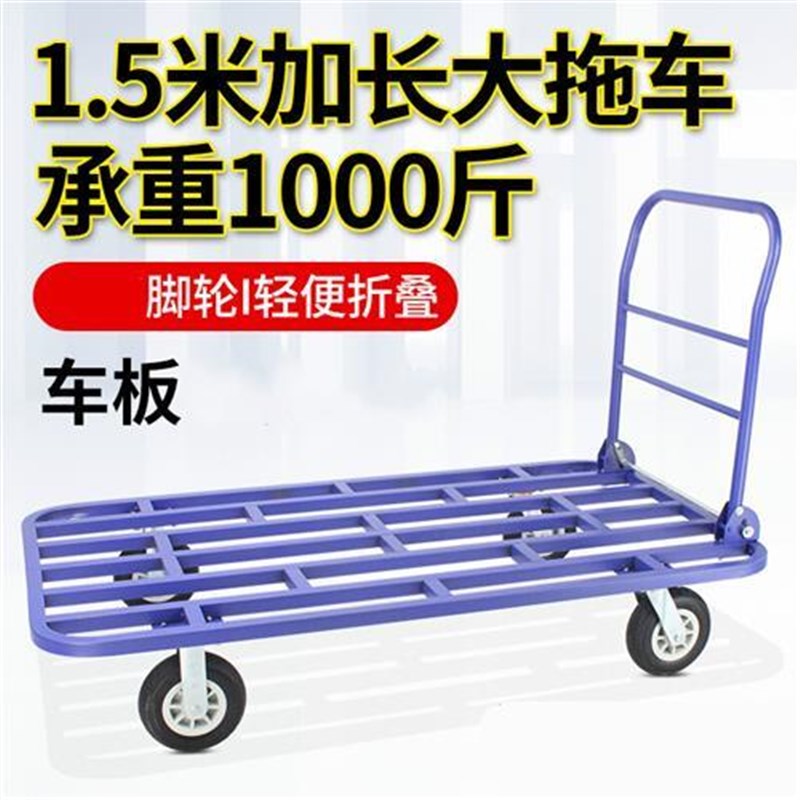 加长手推车便携折叠平板车推货拉货大号拖车搬运车四轮小推车 82*