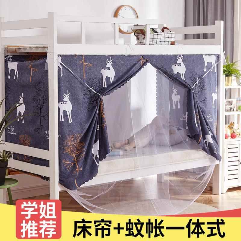 宿舍床帘蚊帐一体式学生上铺下铺单人床0.9米男遮光布女生寝室1.2