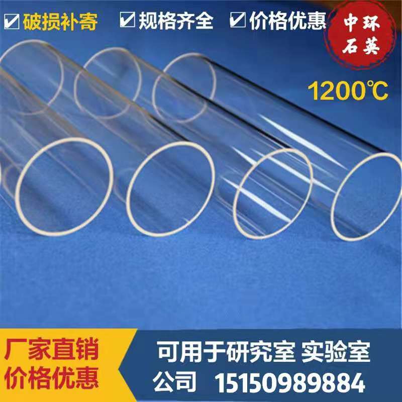 现货石英玻璃管高纯毛细管石英片管式炉定制N透明耐高温实验室仪
