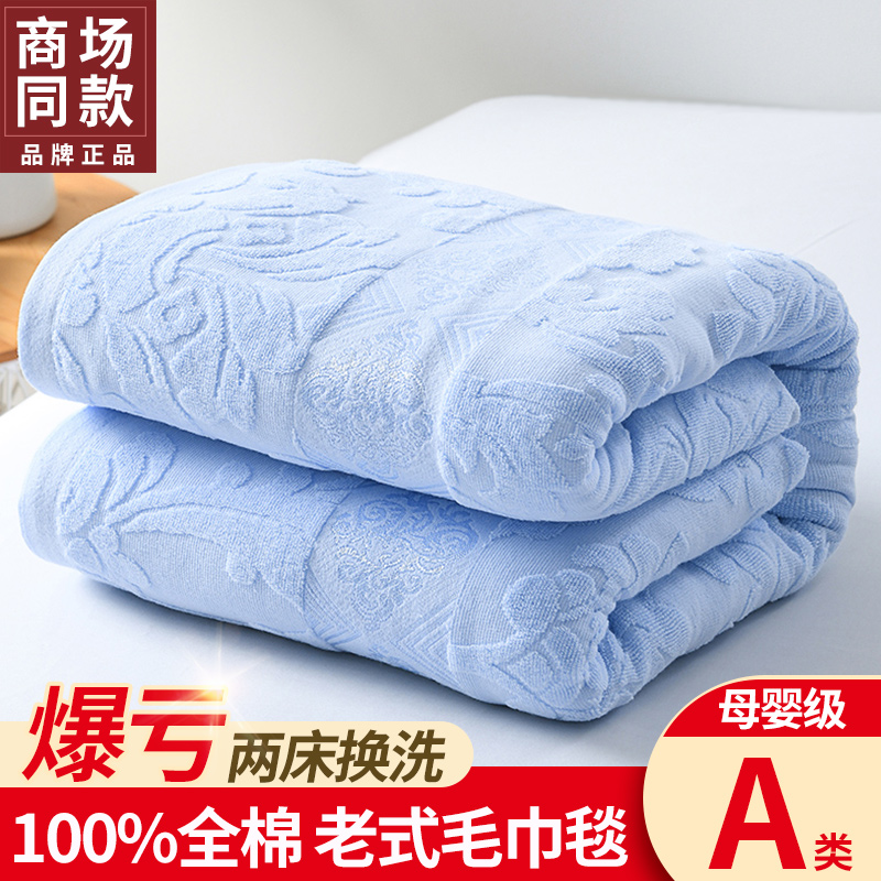 2023新款全棉老式n毛毯被纯棉毛巾毯夏季家用空调毯办公室午休毯