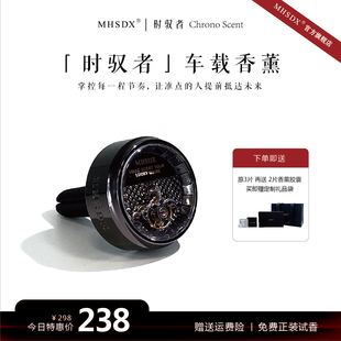 企业团购定制新年礼物MHSDX觅合时驭者车载香薰汽车出风口礼盒男