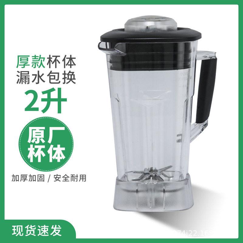 KS-1053 1050 1060破壁料理机调理机配件杯连刀上杯桶杯座壶杯组