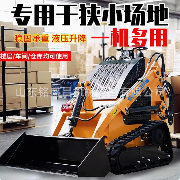 小铲车滑移装载机轮式履带式四驱果园建筑工地液压柴油滑移装载机
