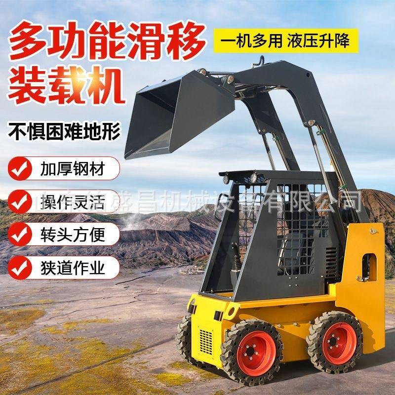 多功能轮式滑移式装载机一机多用工地用小铲车履带液压滑移装载机