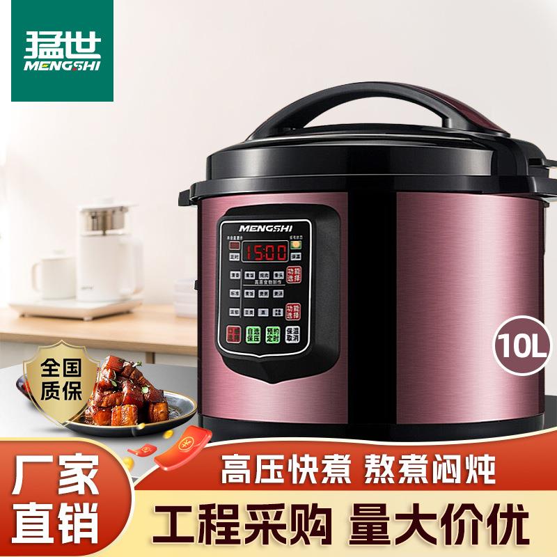 商用电压力锅大容量大号电饭煲酒店饭店煮饭煲汤多用途电炖锅