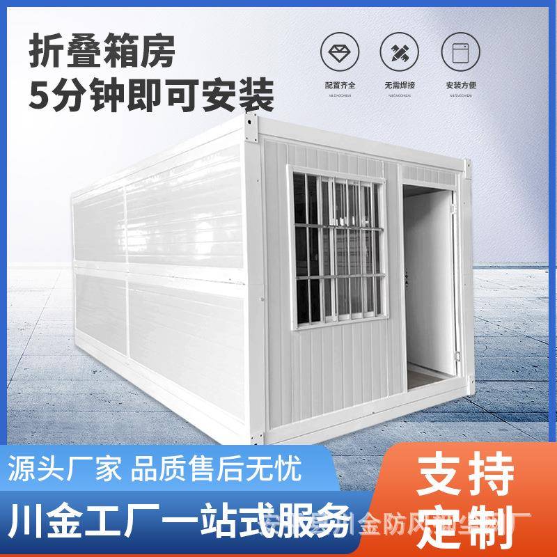 外贸规格集装箱活动房工地办公住人活动板房可移动拆卸式折叠房