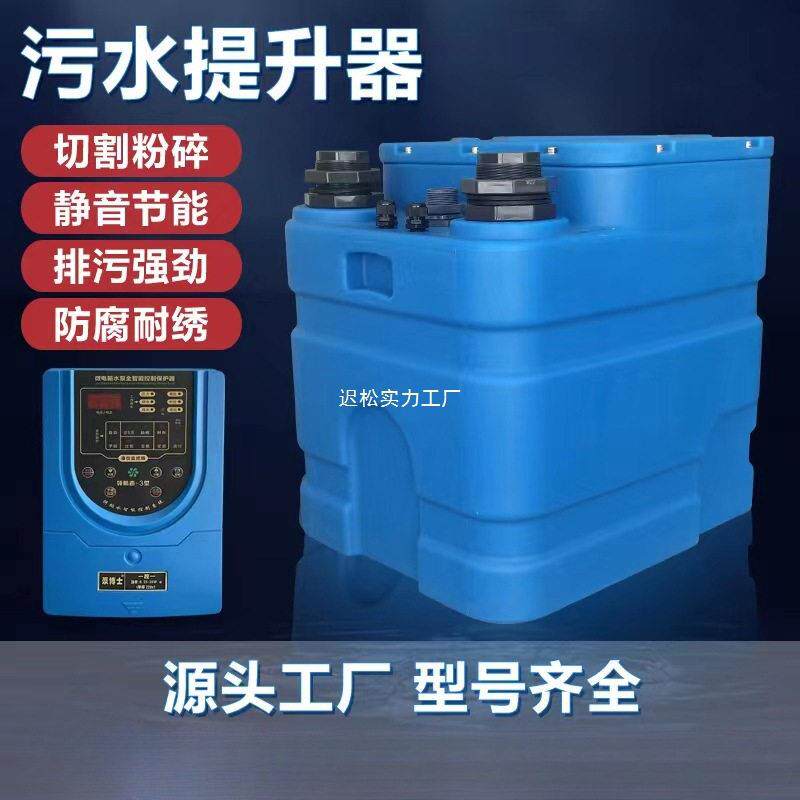 别墅地下室污水提升泵专商用家用厨房马桶卫生间全自动装置设备器