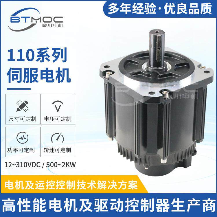 东莞110系列伺服电机泵类产品伺服电机冷却风扇直流伺服电机