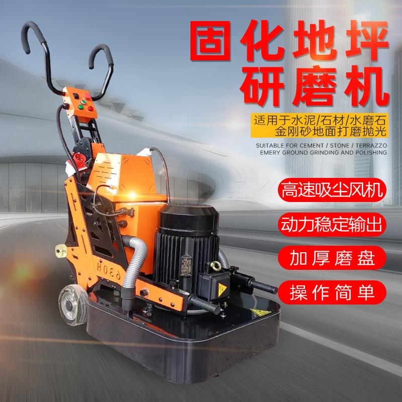 打磨抛光一体机混凝土水泥地面抛光机固化地坪研磨机