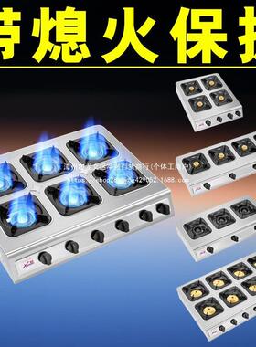 带熄火保护装置商用煲仔炉三四六八头多头砂锅灶3468眼多眼煤气灶
