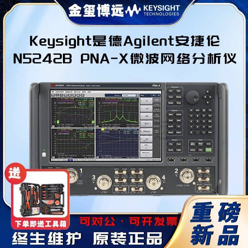 N5242BPNA-X微波网络分析仪