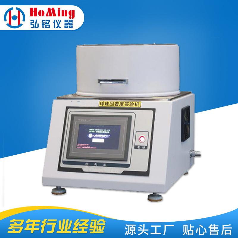 HM-7026球珠固着试验机球珠固着检验球珠固着实验器