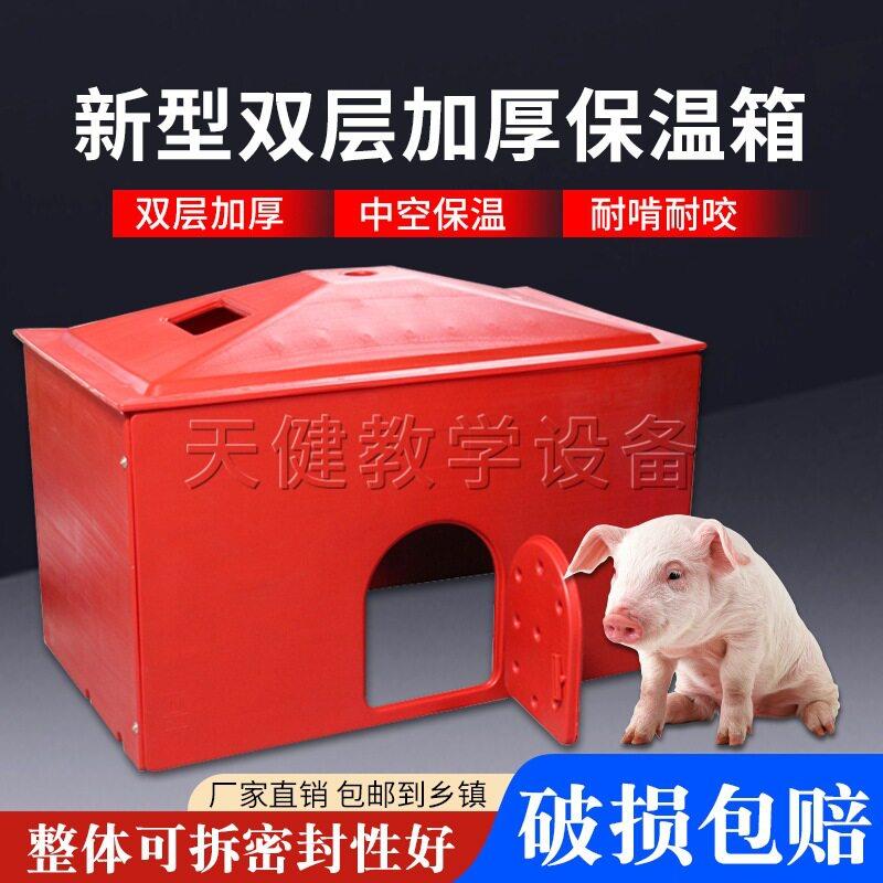 新型中空保温箱仔猪保温箱加厚加大宠物取暖箱兽用养殖保暖设备