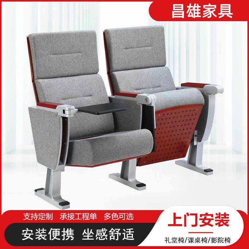 礼堂椅阶梯教室排椅报告厅椅子电影院会议室座椅剧院坐椅带写字板