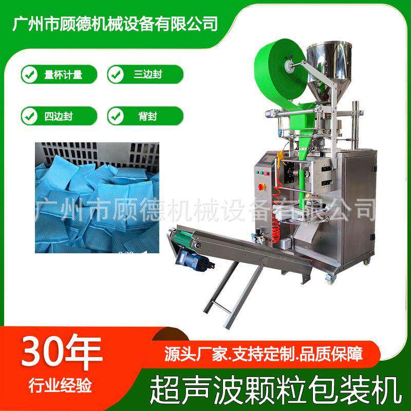 江苏超声波无纺布颗粒矿晶包装机/500克竹炭包吸附剂全自动包装机