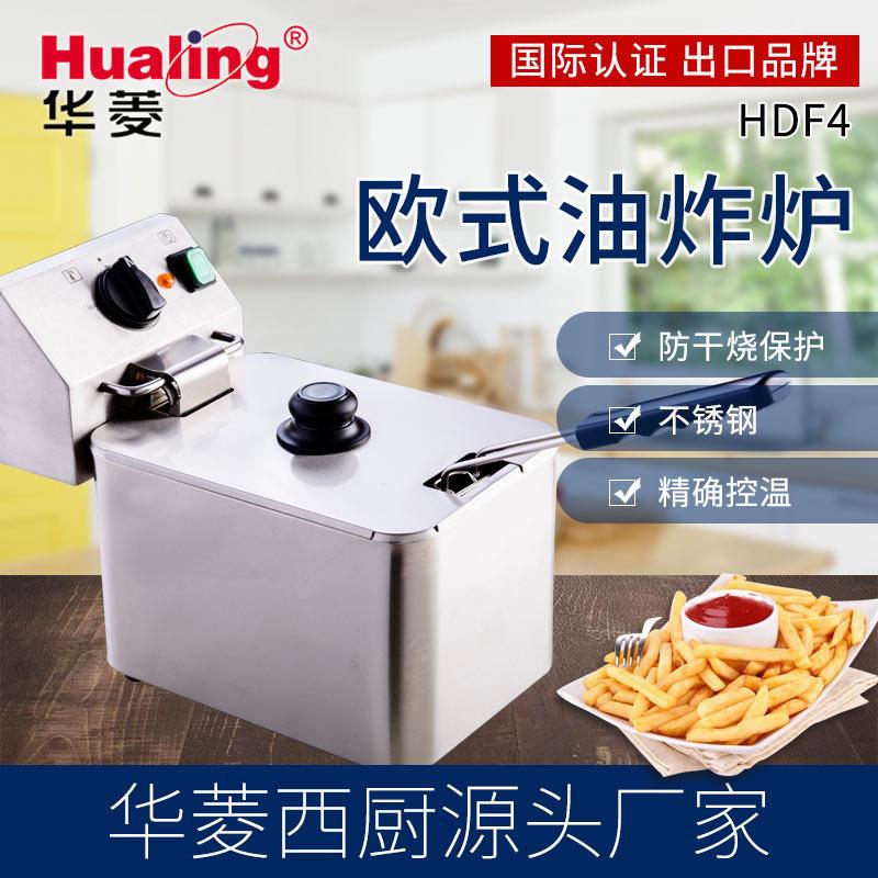 华菱单缸油炸炉双缸油炸锅4L电炸炉8L炸薯条鸡排电热炸锅奶茶店商