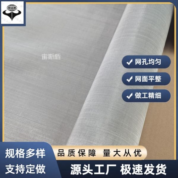 英科耐尔过滤网60 70 80目 片阻片感承烧网框 平纹编织合金网