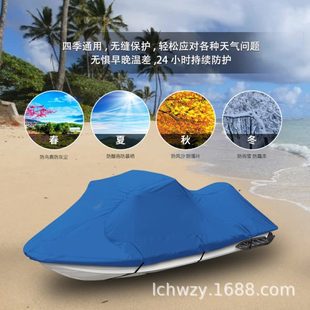 加厚防水防尘四季 牛津布水上摩托艇罩快艇罩船罩拼接款 通用保护罩