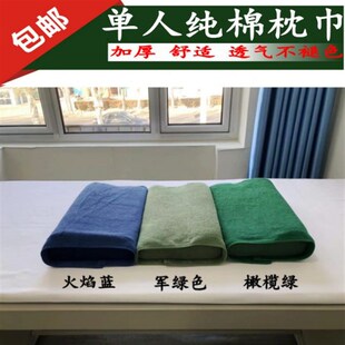 纯棉枕巾单人军j绿色单位军训学生枕巾加厚深绿草绿蓝色全棉枕头