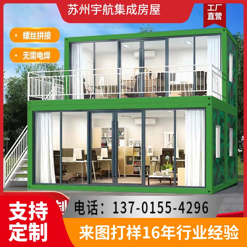 集装箱移动房办公室住人阳光房钢化玻璃幕墙彩钢板房隔热活动房屋图片