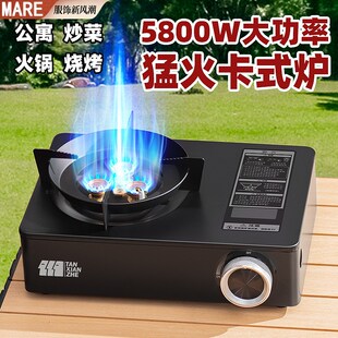 德国新款卡式炉户外便携式炊具炉具商用摆摊卡磁炉露营专用卡式炉