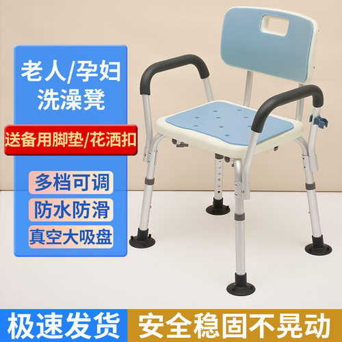 老人洗澡椅防滑洗澡凳卫生间浴室凳子成人靠背淋浴椅子孕妇沐浴凳