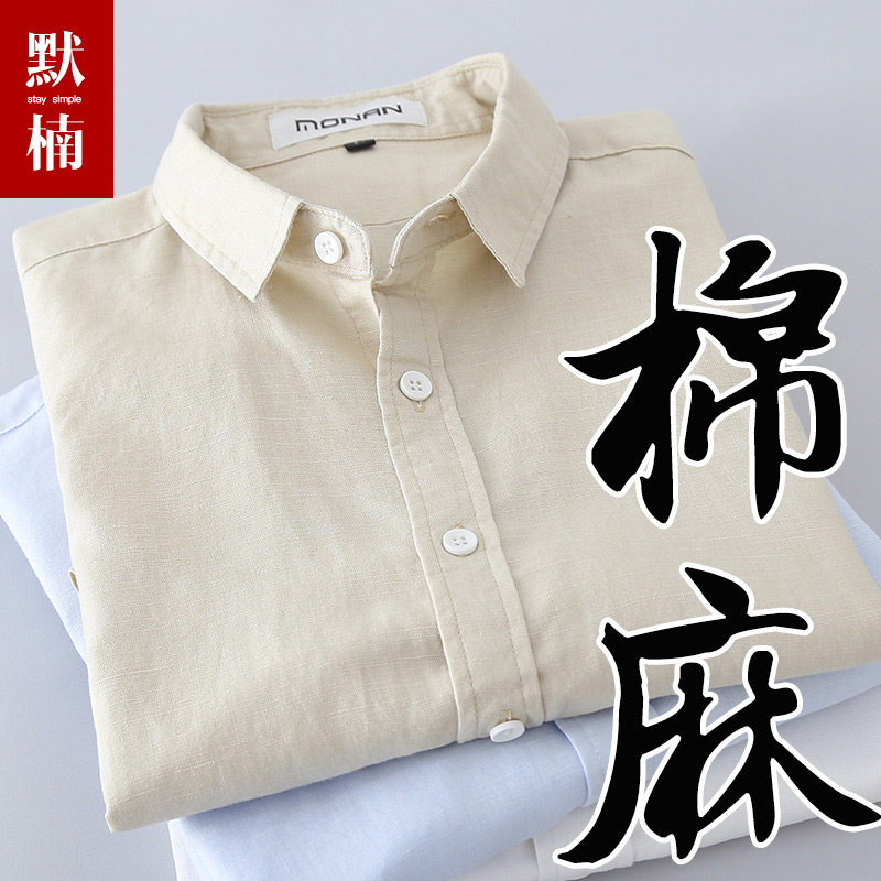 夏季男士白色棉麻短袖衬衫男 青年休闲亚麻衬衣 修身半袖薄款上衣