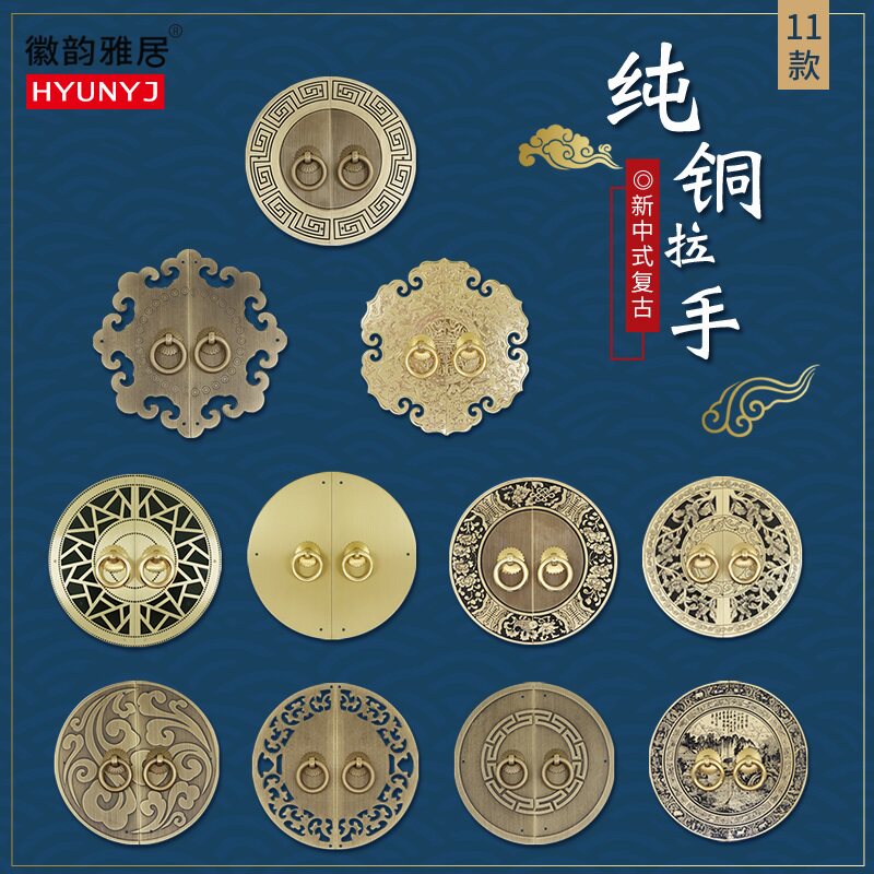 新中式柜门拉手纯铜复古衣柜镂空圆形把手黄铜高档柜子装饰铜配件图片