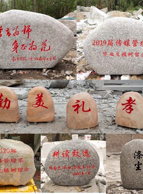 上海 企业门牌石大型景观石风景原石单位公司招牌小区刻字校训石