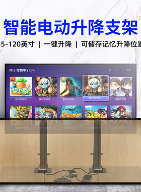 电视机落地支架自动升降隐藏式电视柜遥控智能挂架85 86 98 100寸