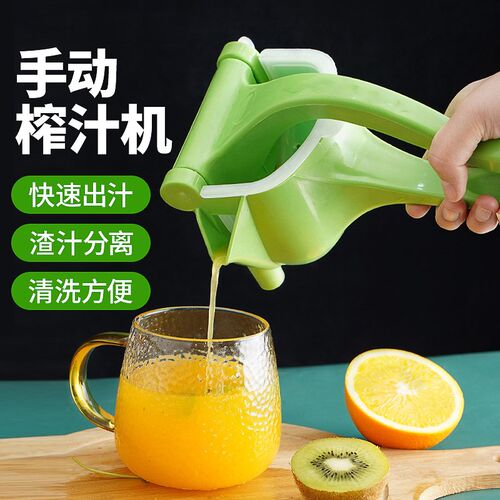 手动榨汁机小型多功能家用便携式挤压器柠檬果橙子渣汁分离压汁机