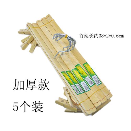 5个装加厚竹裤架4夹家用竹制多功能十字裤夹晾衣架四X头折叠竹架