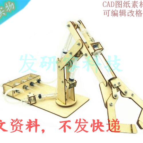 DIY液压d伸缩手臂传动机械结构模型激光线切割雕刻CAD格式图纸素