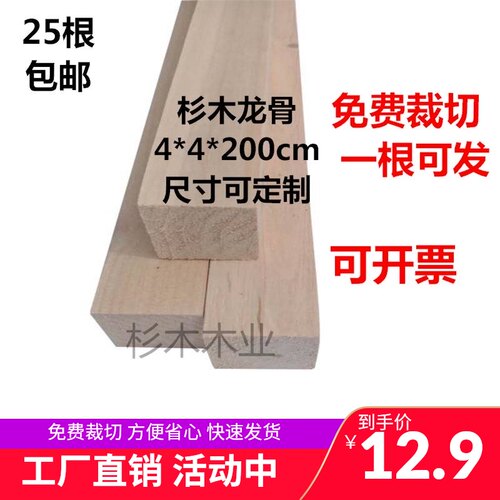 木方条子材料实木条龙骨架u背景墙抛刨光装饰条杉原木床板支撑木