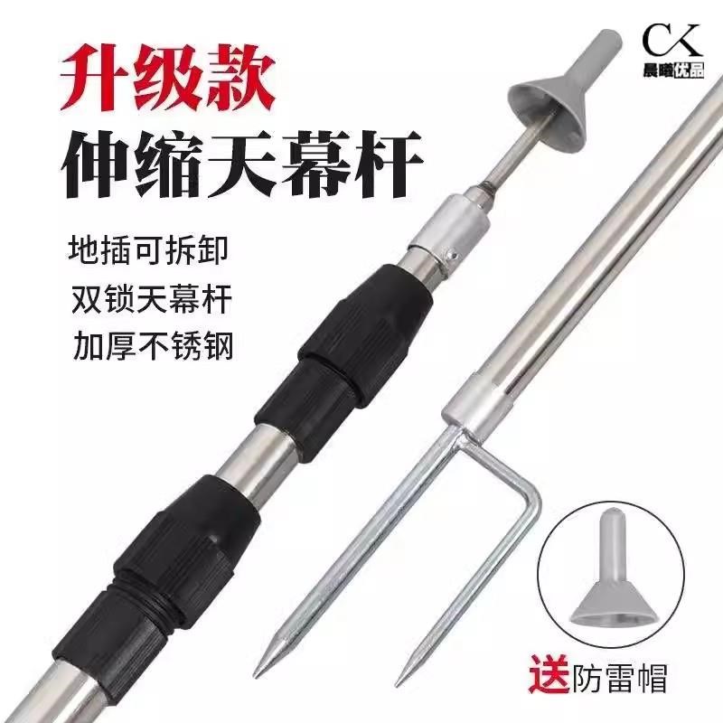 遮阳棚支架户外露营帐篷门厅支撑杆加粗杆伸缩杆2.4m地插杆图片