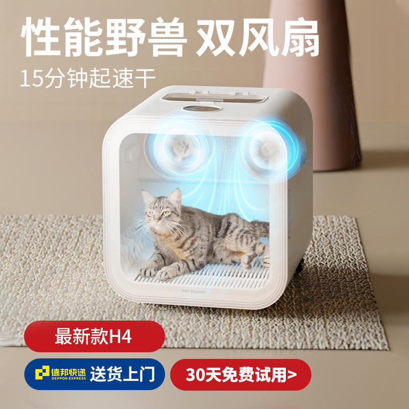 鸟语花香宠物烘干箱全H4自动猫咪狗狗洗澡烘干机家用吹风机吹水机