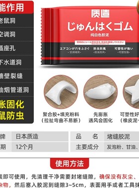 现货速发白色堵洞神器密封胶泥家用填H充防水冷式空调孔下水道地