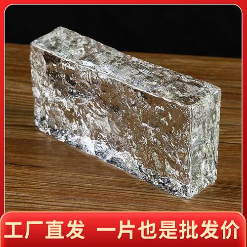 武汉厂家现货直发实心超白冰晶纹玻璃砖网红水晶砖隔断透明背景墙