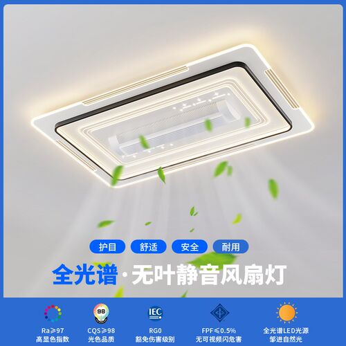 风扇客厅吸顶灯现代简约家用大气主卧室全屋套餐组合大灯主灯灯具