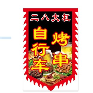 瓦市小时候二八大杠自行车v烤串烤串招牌旗复古烤肉烧烤旗广告旗