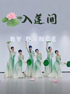 少儿入莲间古典舞蹈服醉清波春三月采莲演出服绿萝裙套装荷叶道具